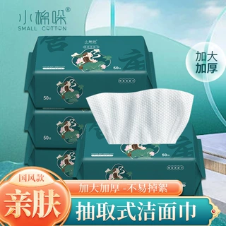 小棉哚棉柔巾抽取式珍珠纹洁面巾干湿两用卸妆巾洗脸巾加厚加大