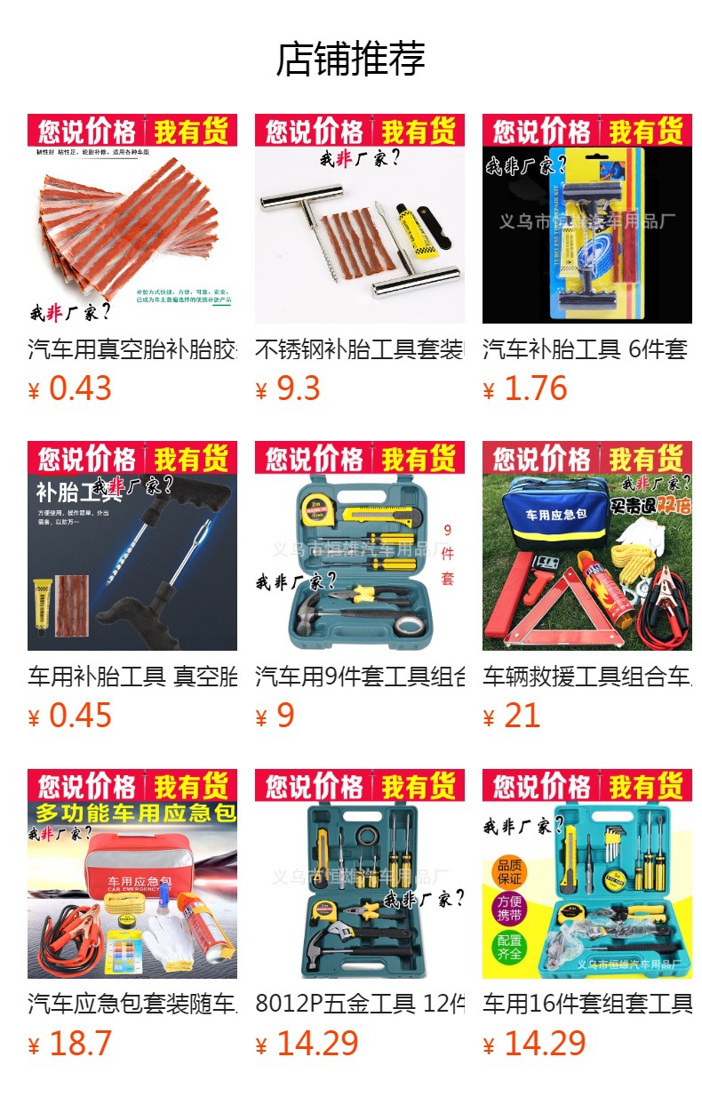 Stainless Steel Tire Repair Tool Set, 13 Pieces, Tire Repair Needles and Strips, Non-Invasive Tire Repair for Cars and Electric Vehicles, No Need to Remove the Tire for Repair
