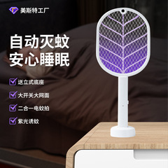 美スト電気蚊取りUSB充電蚊取りランプ電気ショック二合一光メディア家庭用蚊取りクロスボーダー蚊取り器