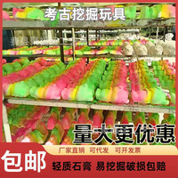 大号考古挖掘玩具敲恐龙化石宝石儿童手工益智挖摆摊宝藏盲盒批发
