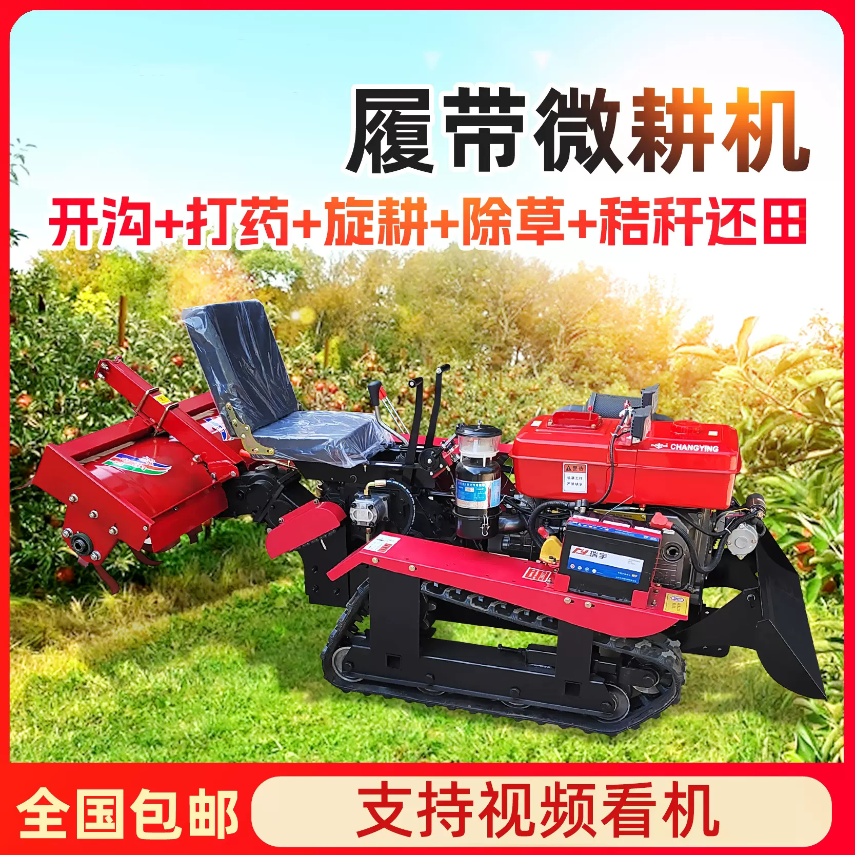 全自动微耕机四驱拖拉机小型柴油水旱两用耕田轮式耕地开沟旋耕机