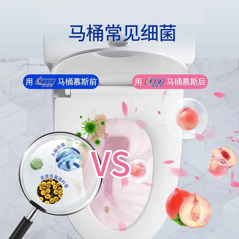 白桃香氛祛味除臭洁厕剂除垢养护留香清新除味慕斯泡沫马桶清洁剂|undefined