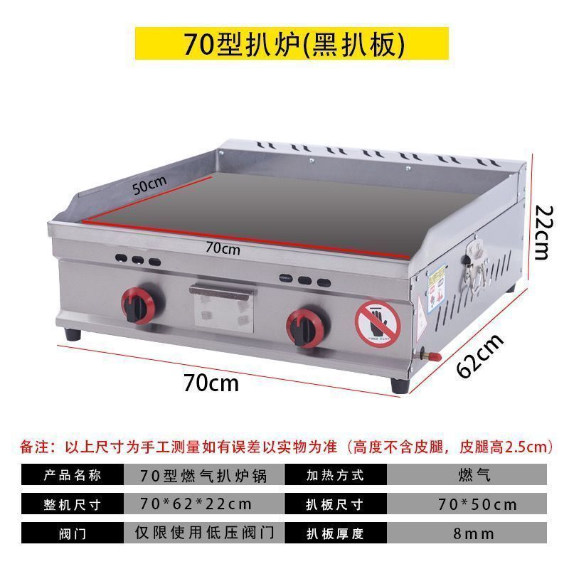 horno de hierro de hierro de hierro de gas comercial horno de cocción horno de fritura todo en uno horno de calamar de fideos fríos máquina de agarración de pastel de mano gas