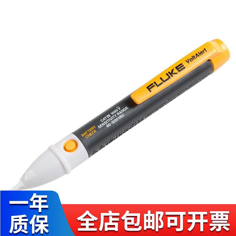 福禄克（FLUKE）Fluke 2AC 非接触式试电笔