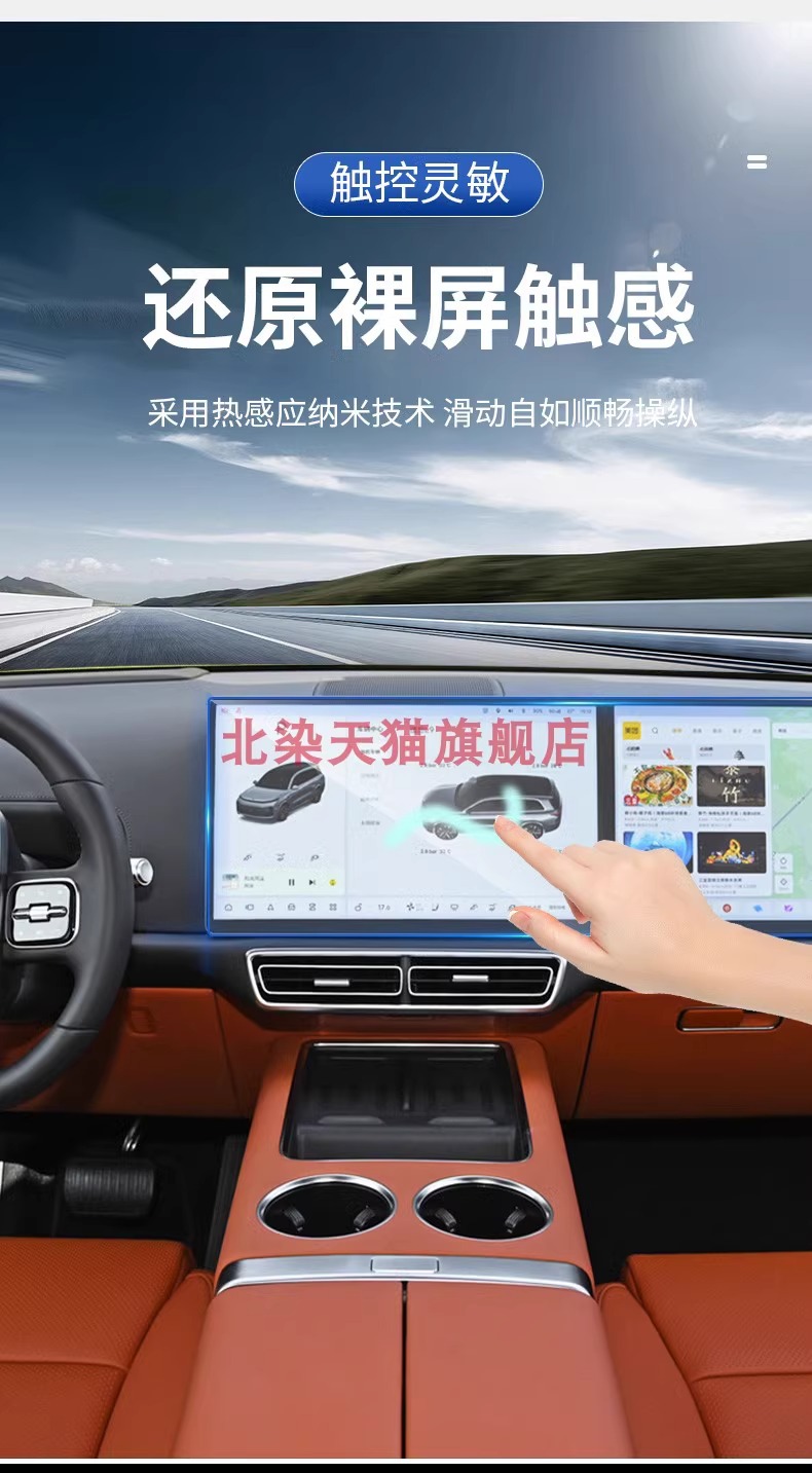 Applicable to Jietu Traveler Shanhai T2 Central Control Navigation Tempered Film Instrument Panel Screen Nano Film Car Modification