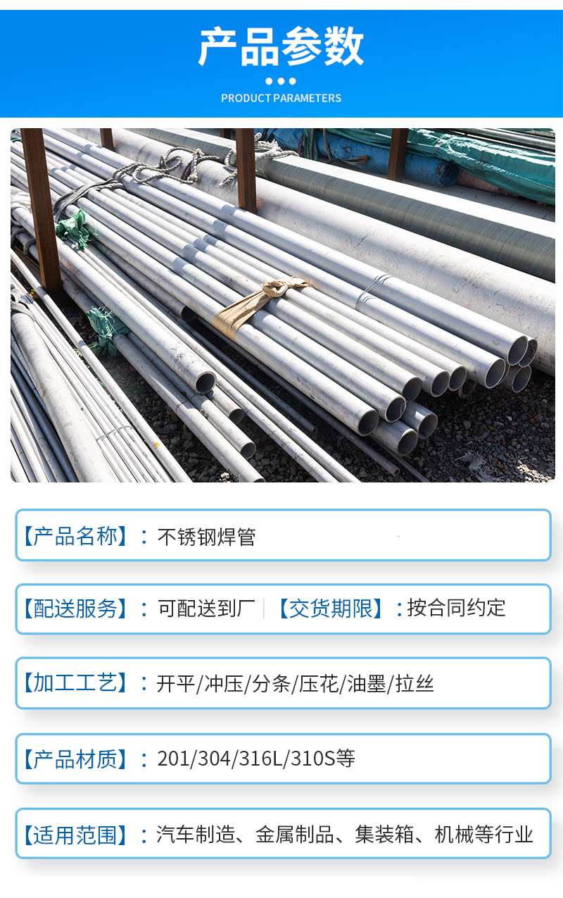 不锈钢焊管详情页_05.jpg