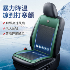 2024 New Summer Car Full Set of Seat Cushions Manufacturer Wholesale Car Seat Massage Cooling Cushion Cooling Ventilation Seat Cushion