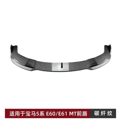 Suitable for Bmw 5 Series Big Surrounded - carbon-fiber-pattern