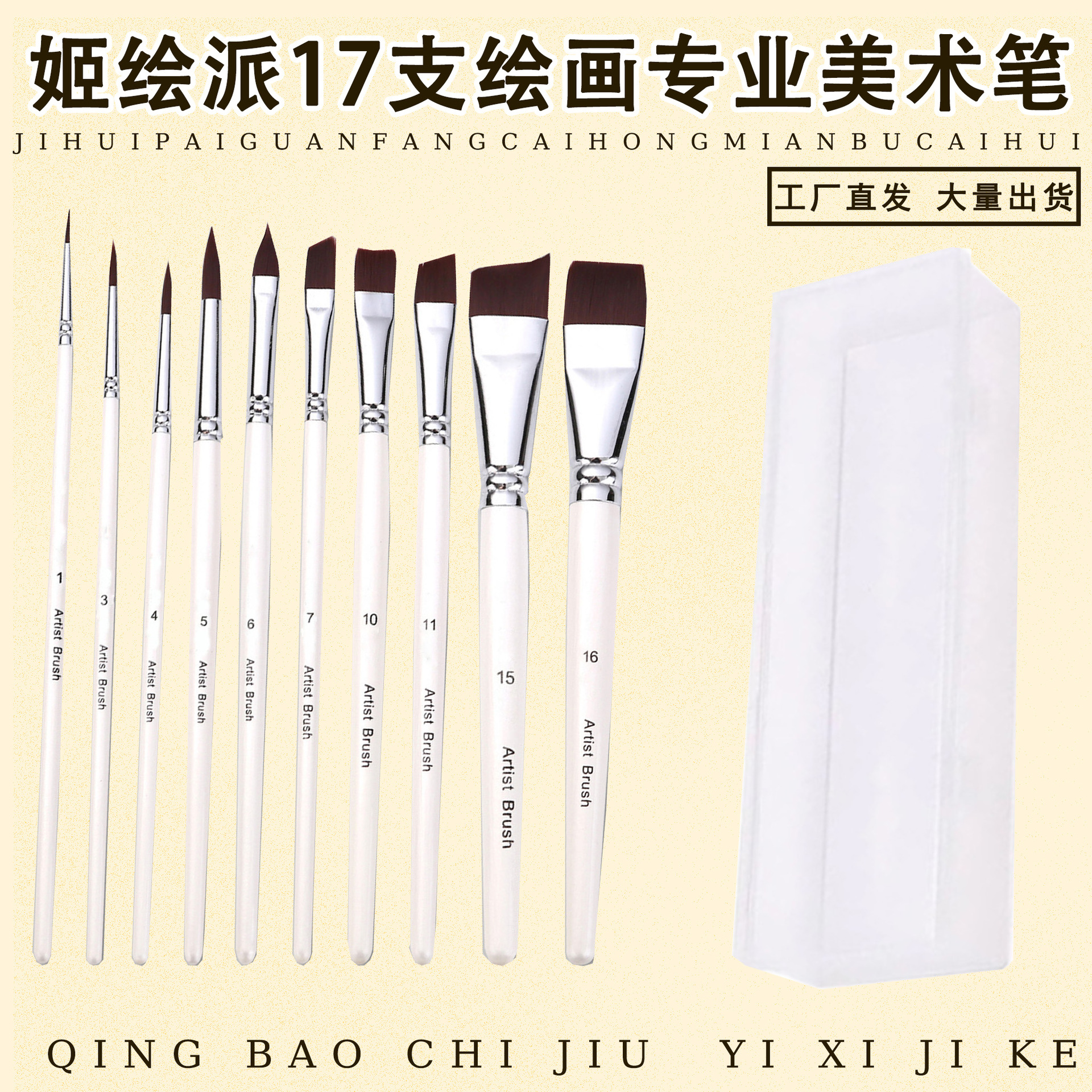 Ji Painting Painting Painting Artist Brush Set Body Painting Hunk Line Pen Relieve Baby Face Diy Brush Wholesale