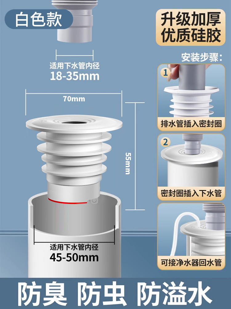 Desodorante especial anti-reverso anillo de sello de silicona para bajante cocina baño alcantarillado lavabo piscina tubo de drenaje