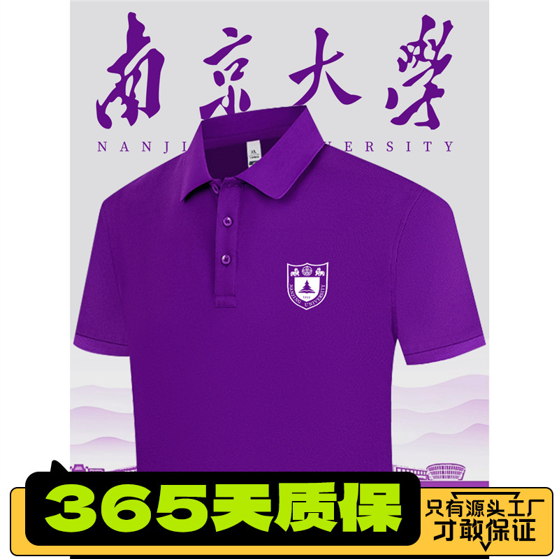 Nanjing University Purple Polo Shirt Custom Cultural Shirt College Student Class Uniform School Uniform Club Activity Group Short-Sleeved t