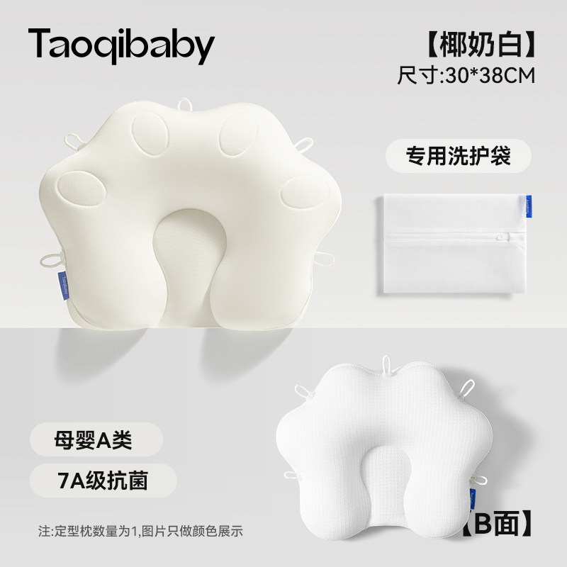 Taobaobaby Starfish Pillow Baby 0 a 6 - 12 meses corrección de cabeza Pillow Baby Pillow neonatal