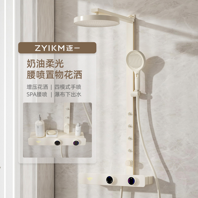 Cream-Colored Smart Digital Display Showerhead with Three Settings and Four Modes, Handheld Spray, Rain Shower, Top Spray, Household Showerhead