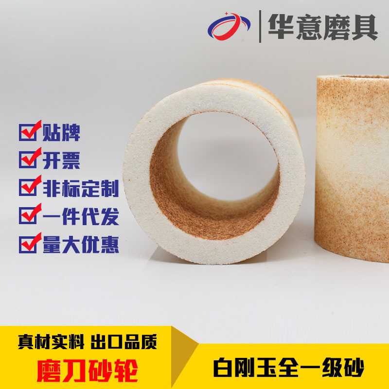 【工厂供应】白刚玉36#直筒砂轮 105X110X75粗粒度筒形砂轮磨石