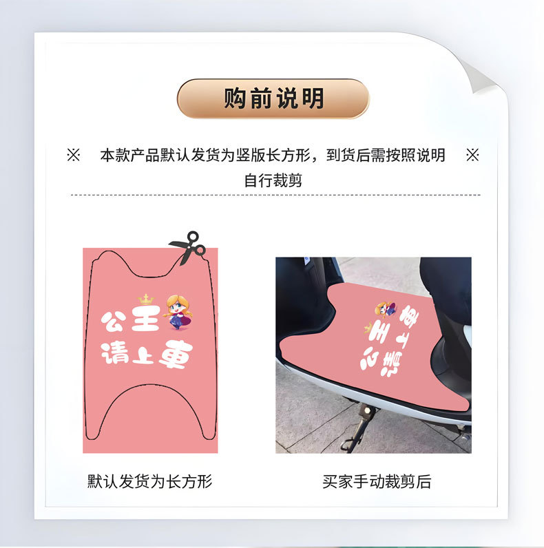 Electric Vehicle Foot Pads, Cute Battery Vehicle Foot Pads, Yadi Emma Knife Universal Cuttable Mat, Cartoon Floor Mat