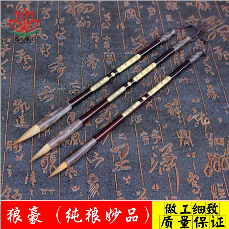 纯尾狼毫 初学者入门国画水墨书法写作小楷毛笔 学生培训练习用笔