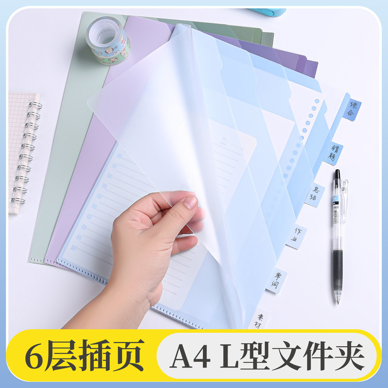 Gradient Multi-Layer A4 Folder A4 Subject Classification Test Paper Folder for Students Transparent L-Shaped Folder 6-Layer Classification Bag Gradient Multi-Layer A4 Folder A4 Subject Classification Test Paper Folder for Students Transparent L-Shaped Folder 6-Layer Classification Bag