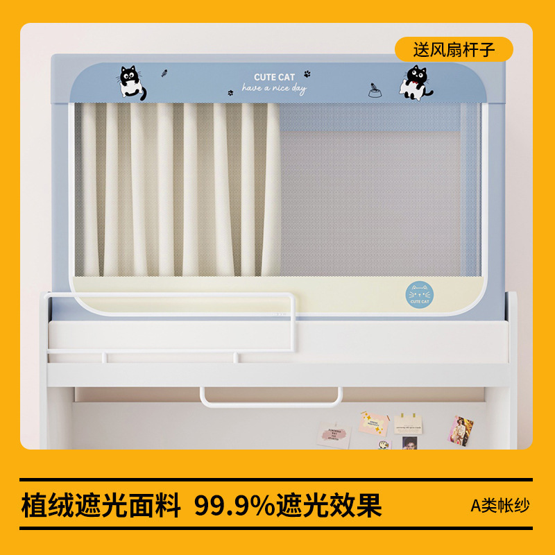 批发植绒强遮光卡通床帘全包一体式学生宿舍蚊帐90x190伸缩上下铺|undefined