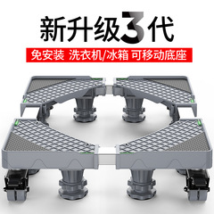 メーカーの現物が太くなっている万能車輪洗濯機のベースが移動できる冷蔵庫棚の棚のブラケットのアマゾン