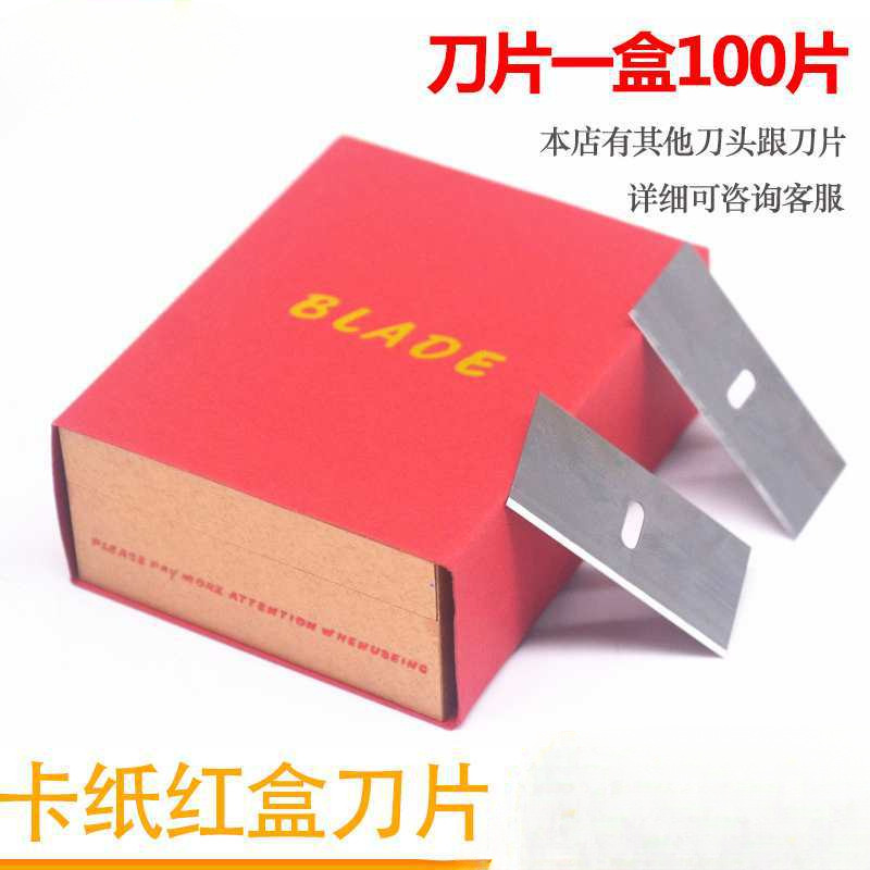 红盒卡纸刀刀片45相框卡纸切割刀刀片十字绣相框配件100片/盒