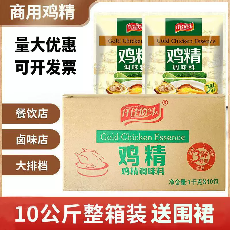 鸡精家用调味品1000g整箱鲜鸡精散装饭店小吃店餐饮调料鸡粉罐装