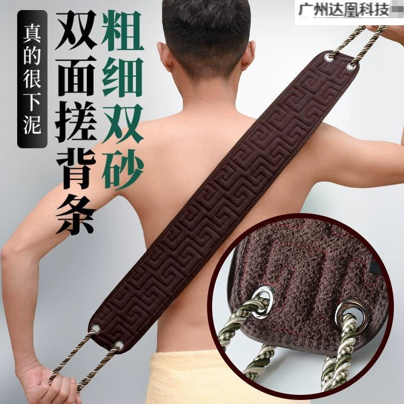 Двойной слой полотенца для скрабирования спины из очень грубого песка, двухслойный бытовой инструмент для скрабирования спины, мощный инструмент для удаления грубой грязи, длинная полоска Wang Xiaoxiang.