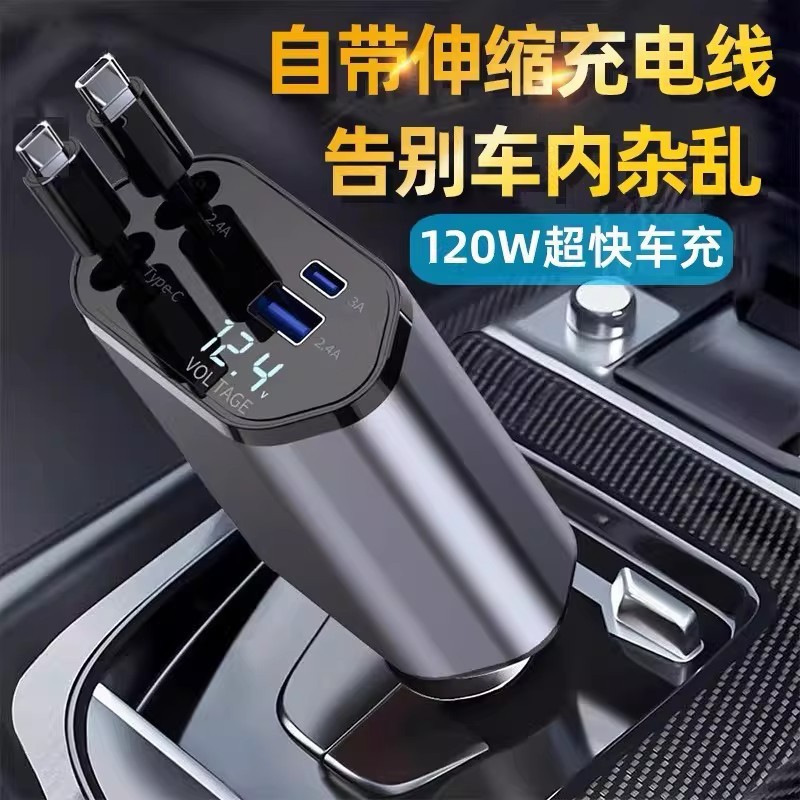 Summer Heat-Resistant New Product Starry Sky Car Charger 120W Mobile Phone Super Fast Charging Retractable Cable Car Cigarette Lighter
