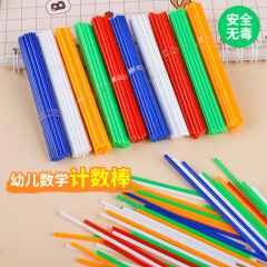 100 math sticks, puzzle early education teaching aids, kindergarten addition and subtraction learning mathematics teaching aids, counting sticks, counting sticks
