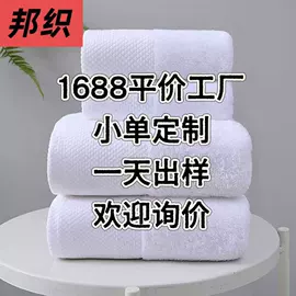 毛巾;酒店毛巾;地巾