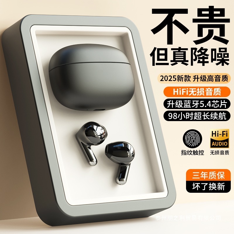 原装蓝牙耳机真无线入耳式降噪运动听歌游戏超长续航2025新款|undefined