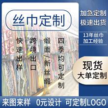 丝巾厂家印花斜纹绸新丝缎面春秋冬季新款围巾百搭多功能围巾定制