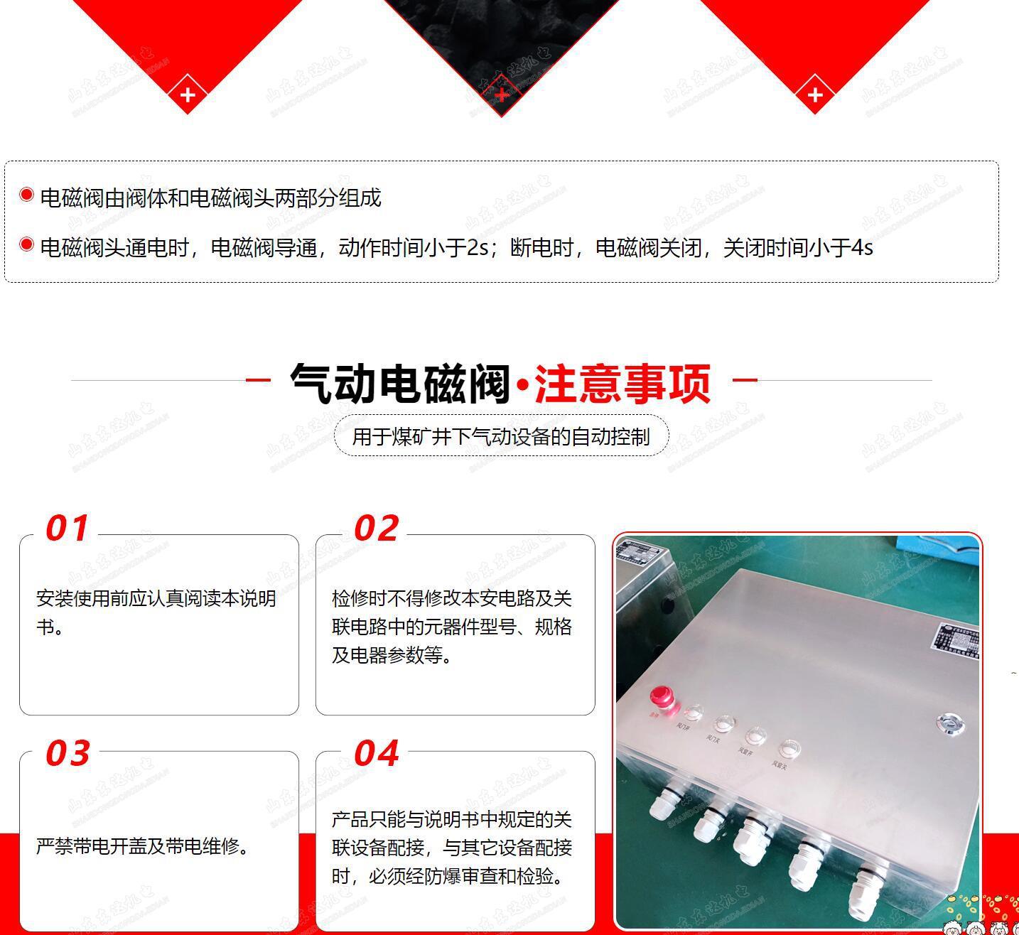 气动电磁阀_5