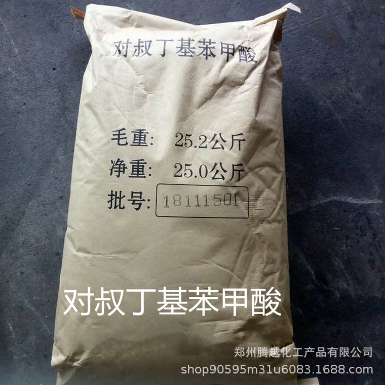 现货供应 对叔丁基苯甲酸 PTBBA  量大从优 对叔丁基苯甲酸