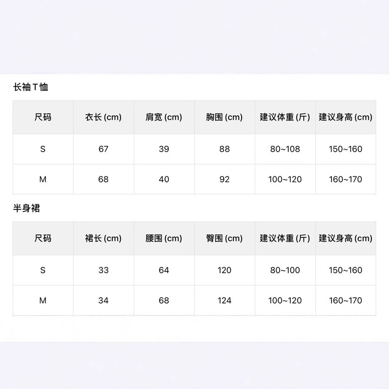 【WGWE】简约两件套针织薄款镂空防晒长袖T恤+短半身裙套装W6883#|undefined