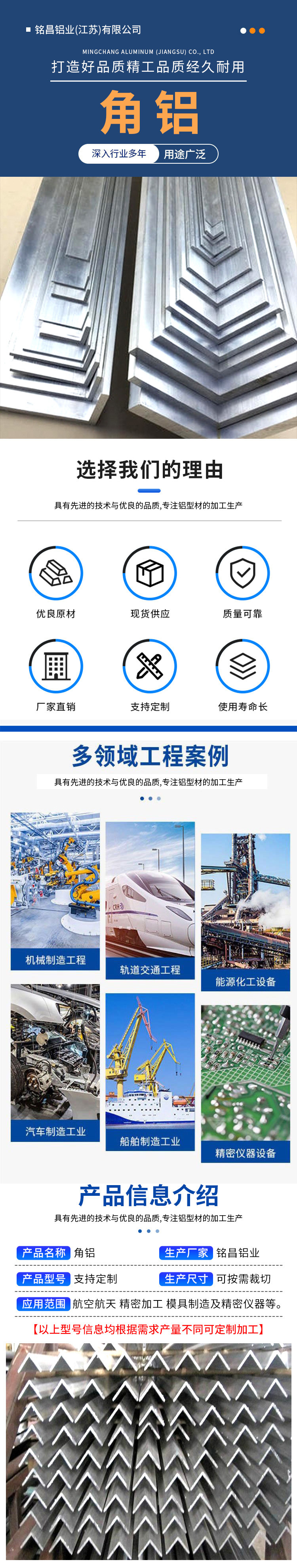 角铝_01.jpg
