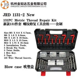 Manufacturer's new 131-piece car thread repair suit thread repair tool thread tapping repair