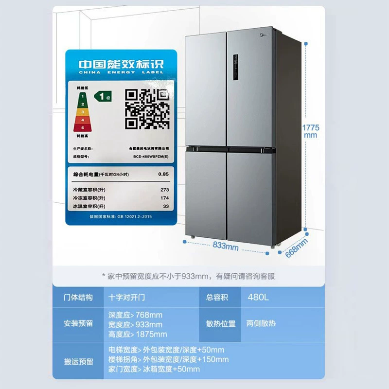 Холодильник Midea BCD-480WSPZM(e) — 480 л, четырехдверный инвертор, без примерзания, энергопотребление уровень 1