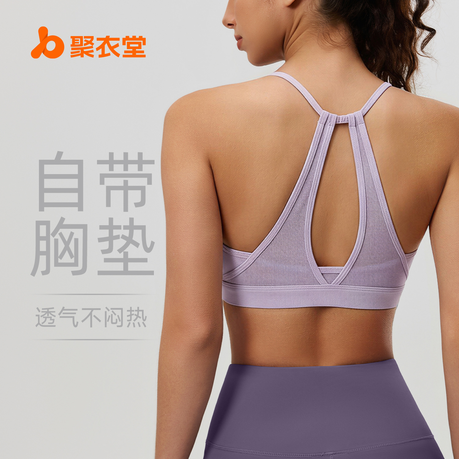 聚衣堂网纱镂空运动内衣女跑步健身性感美背文胸普拉提瑜伽服女
