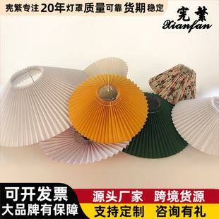 [Chien Fan] Cross-Border Vintage Handmade Creative Kd Pleated Lampshade Table Lamp Wall Lamp Floor Lamp Accessories DIY