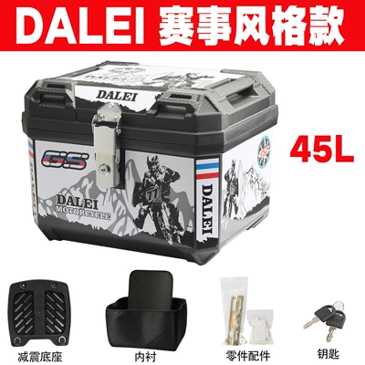 Motorcycle trunk Box Electric Motorcycle Trunk Electric - white-dalei-45l-standard-model-shock-absorbing-bottom-plate