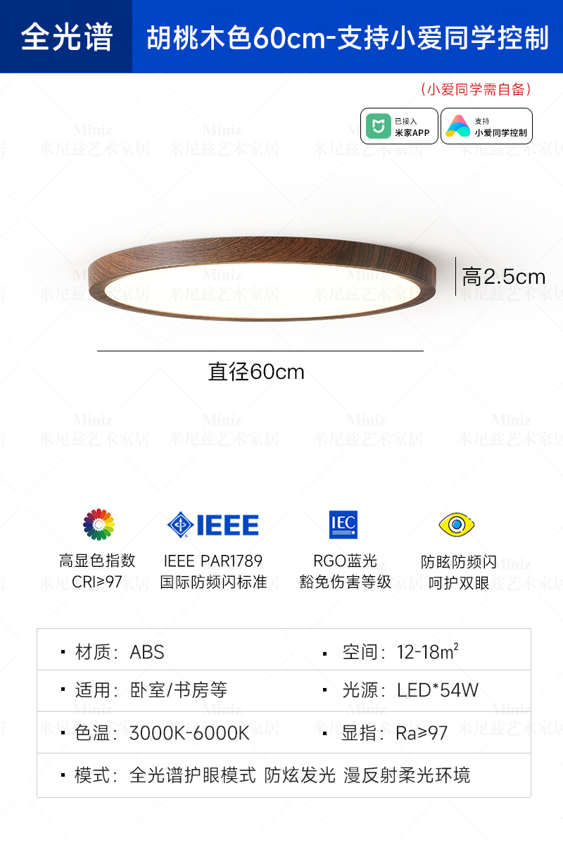 [풀 스펙트럼] 월넛 색상 - 직경 60CM - Xiaoai 동급생 제어 지원