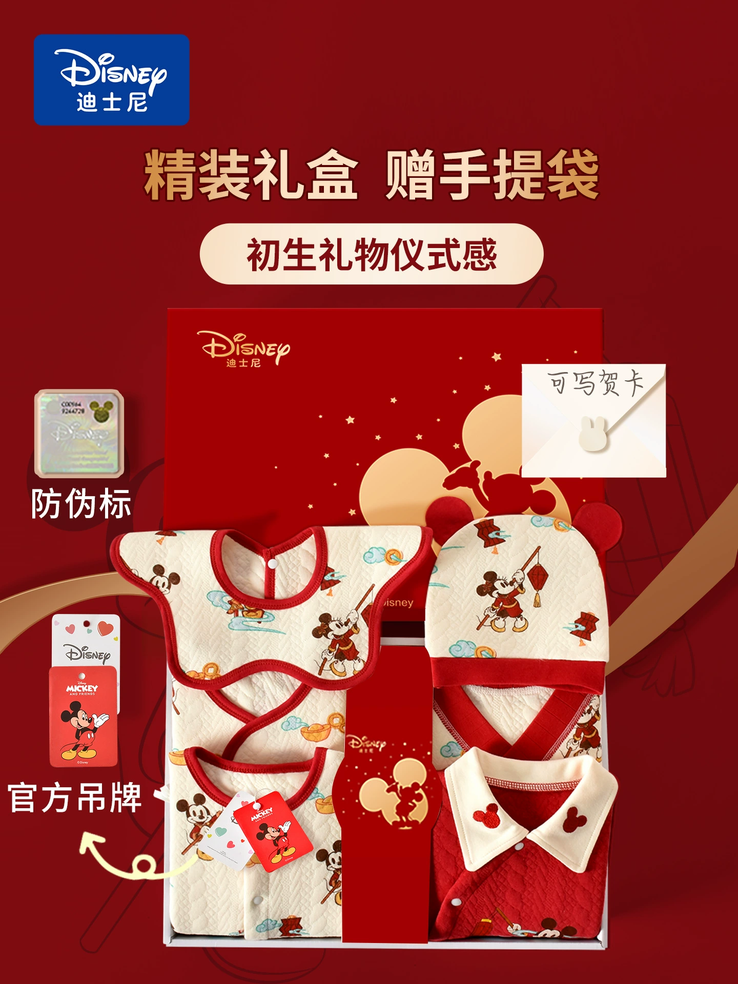 Disney, подарочная коробка для новорожденного, детский хлопковый комбинезон комплект для мужчин и женщин девочки для матери и ребенка