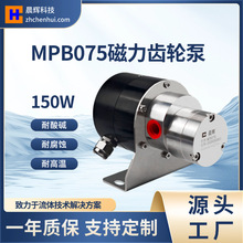 磁力自吸泵齿轮泵充电桩冷却泵高粘度液冷不锈钢循环泵高粘度适用