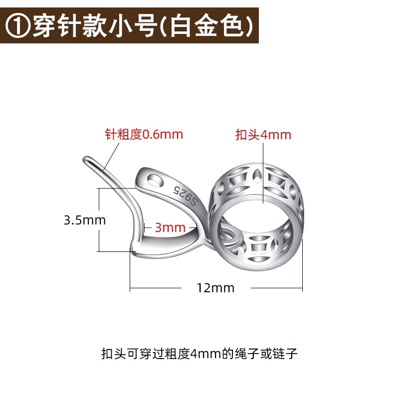 [Threading Needle Style] Small/Platinum
