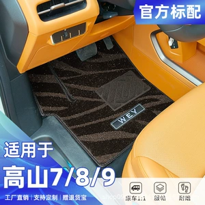 Suitable for Wei Brand Alpine 8 Alpine 9 Middle Row Carpet Executive Extended Version Modified Special Floor Mats Fully Cover Alpine 7