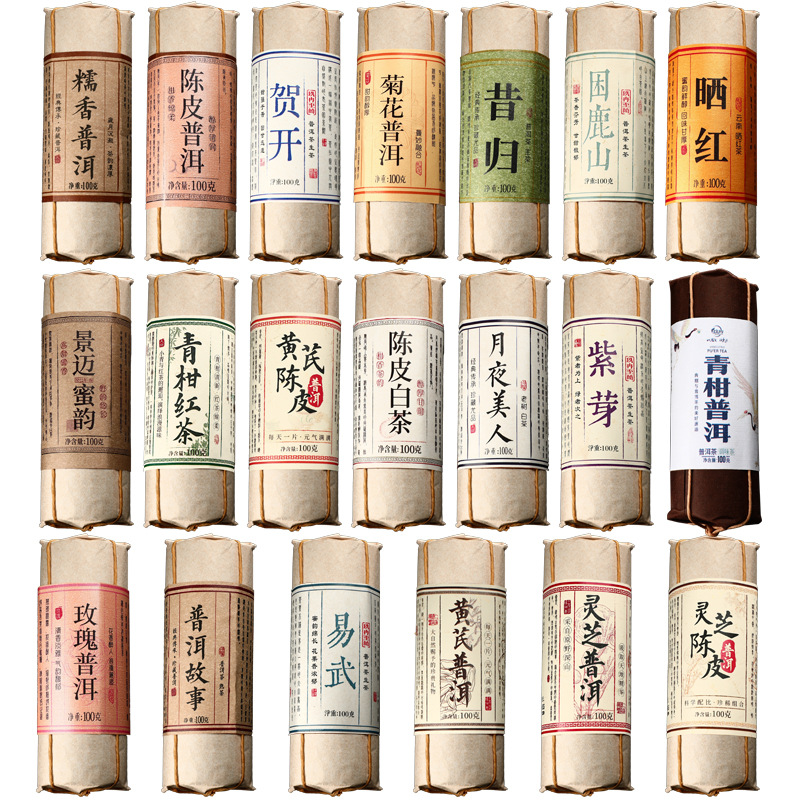 玖冉糯米香普洱茶熟茶小茶饼青柑陈皮普洱茶饼红白生云南普洱熟茶