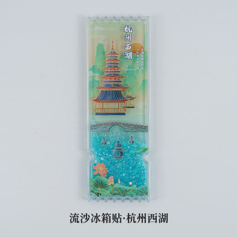現物の流砂のチケットの根の冷蔵庫はアクリルの観光文を貼って磁気を作って中国風の都市のランドマークの観光スポットの記念品を貼ります。