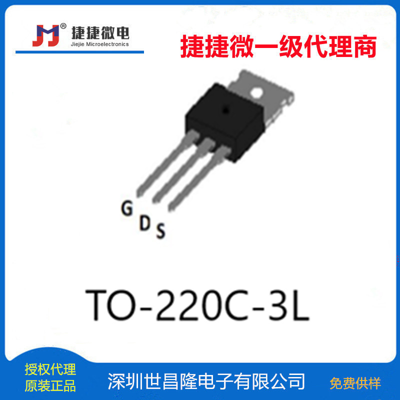 JMH65R110PCFD捷捷微高压NMOS 650V 22A 110mΩ  TO-220C-3L封装