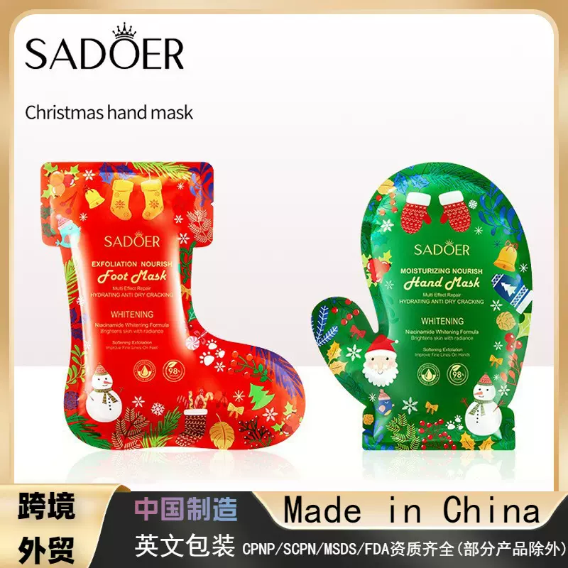 跨境外贸SADOER圣诞烟酰胺滋养嫩滑去角质足膜 改善粗糙 手膜批发