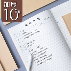 Notebook for Teacher's Lesson Plan, Thick Blank Lined Notebook for Kindergarten Teacher, Piano Training Institute Preparation Book